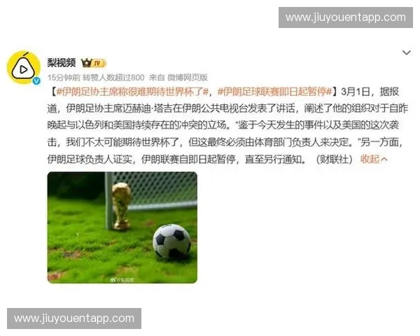 伊朗或无缘世界杯国足递补 商业优势让中国队呼声相对较高 伊朗或无缘世界杯国足递补 商业优势让中国队呼声相对较高